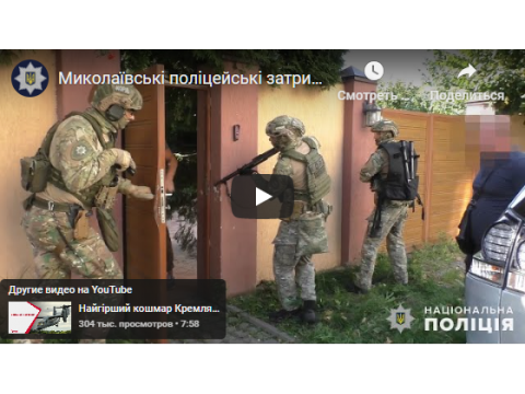 Миколаївські поліцейські затримали групу елітних автокрадіїв